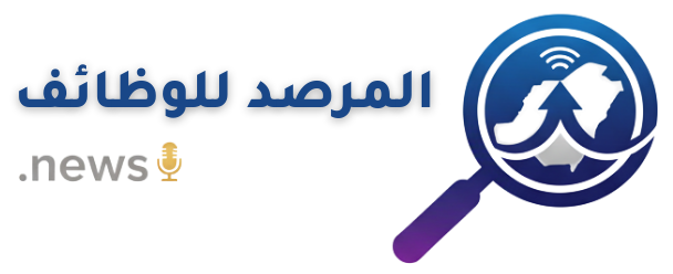 المرصد للوظائف