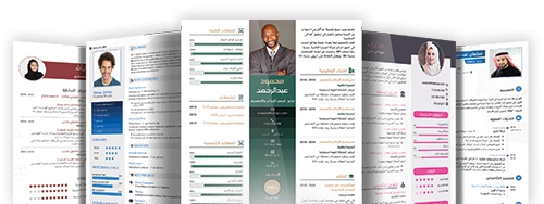 أفضل 10 قوالب سيرة ذاتية مجانية جاهزة للتحميل والتعديل