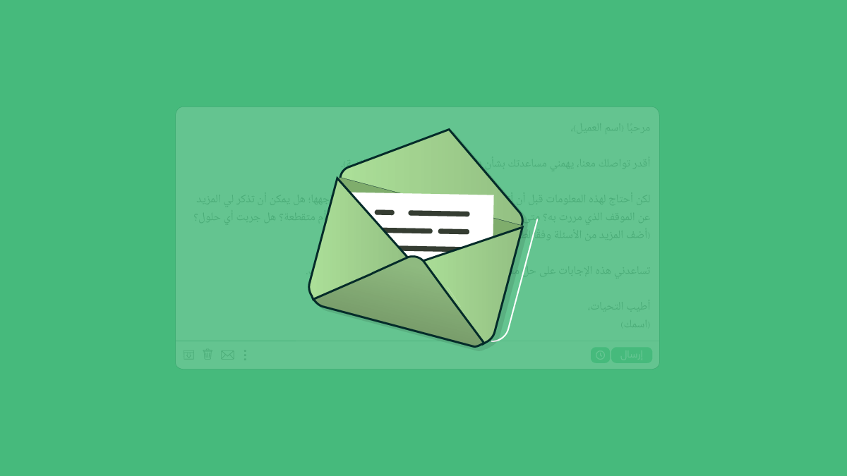 كتابة الإيميل الاحترافي للتقديم على وظيفة لعام 2026 (نماذج وقواعد ذهبية)