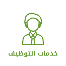 دليل التقديم على وظائف جدارات 1448: الشروط وخطوات التسجيل للرجال والنساء